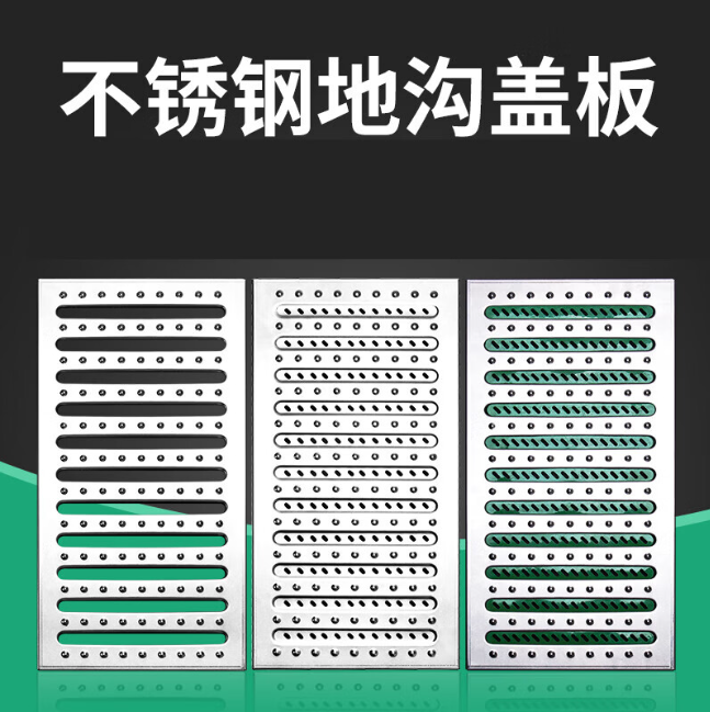 铅山不锈钢沟盖板展示